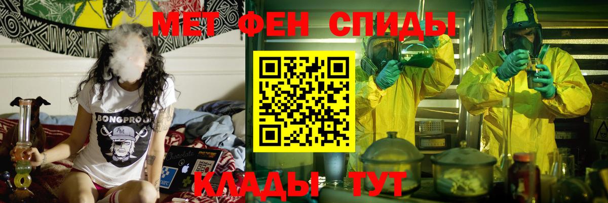 АМФЕТАМИН 97% Татарск
