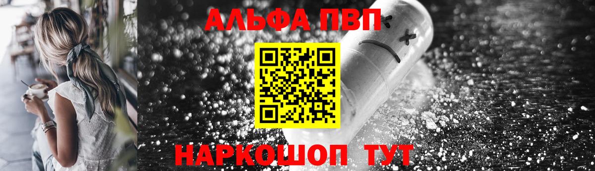Alpha-PVP СК КРИС Татарск