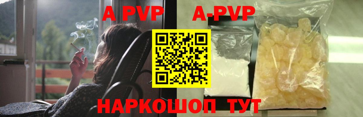 A PVP кристаллы  Вход с VPN  Alpha PVP VHQ  Татарск  Alpha-PVP СК КРИС 