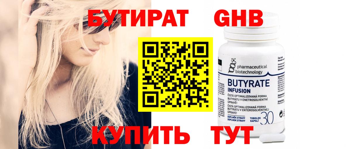 БУТИРАТ  Вход с VPN  Татарск  Бутират буратино 