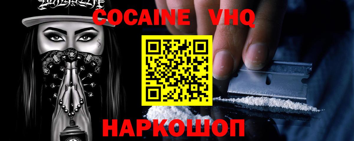Татарск  COCAIN Колумбийский  Вход с VPN  Кокаин Перу 
