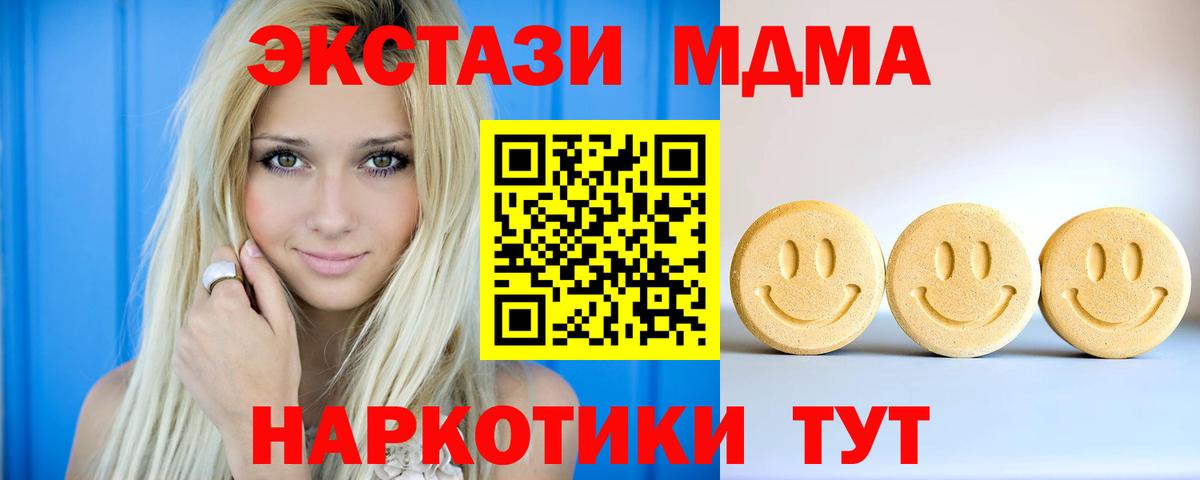 Экстази 280мг  Ecstasy  blacksprut ССЫЛКА  Татарск  Ecstasy Дубай  Вход с VPN 