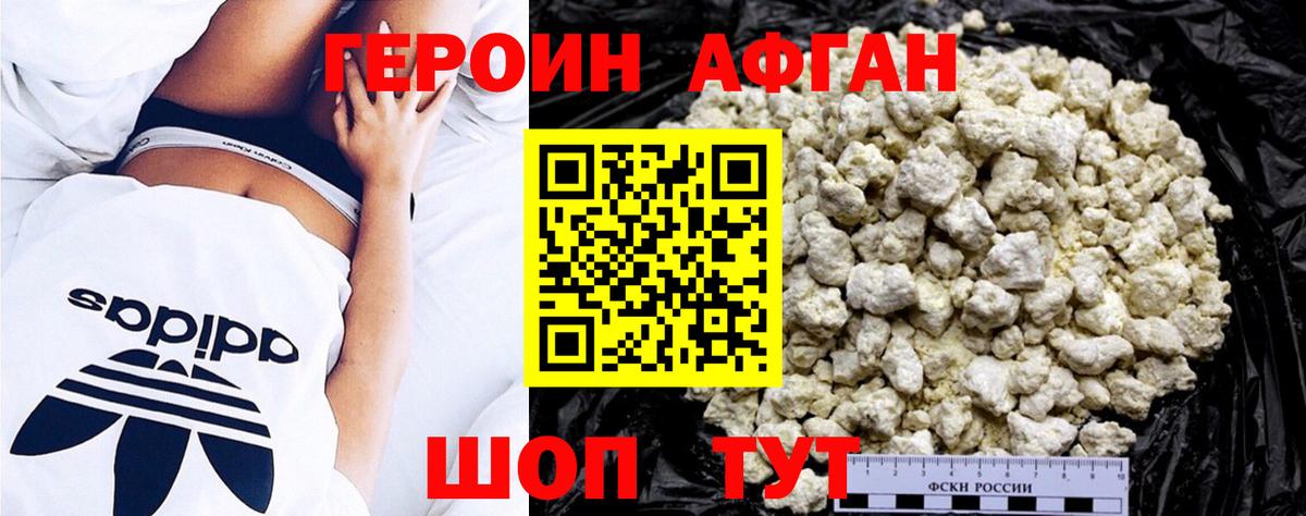 Татарск  ГЕРОИН Heroin  Вход с VPN 