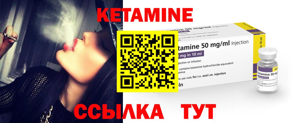 Татарск  КЕТАМИН ketamine  Вход с VPN  КЕТАМИН VHQ 