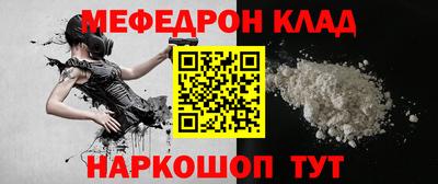 меф VHQ Нарткала