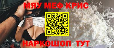 метамфетамин Наро-Фоминск