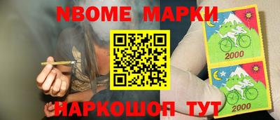метамфетамин Наро-Фоминск