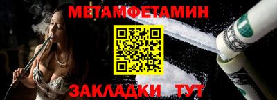 метамфетамин Наро-Фоминск