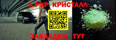 метамфетамин Наро-Фоминск
