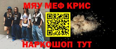 меф VHQ Нарткала