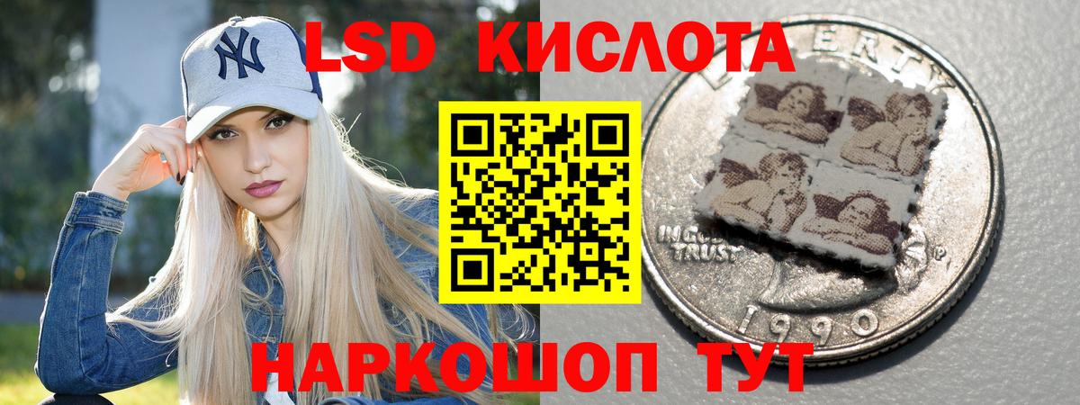 Лсд 25 экстази кислота  Вход с VPN  ЛСД экстази кислота  Татарск 