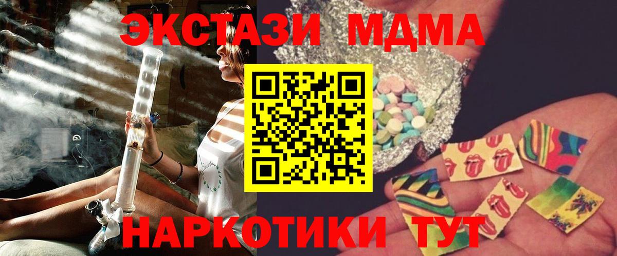 МДМА Molly Татарск