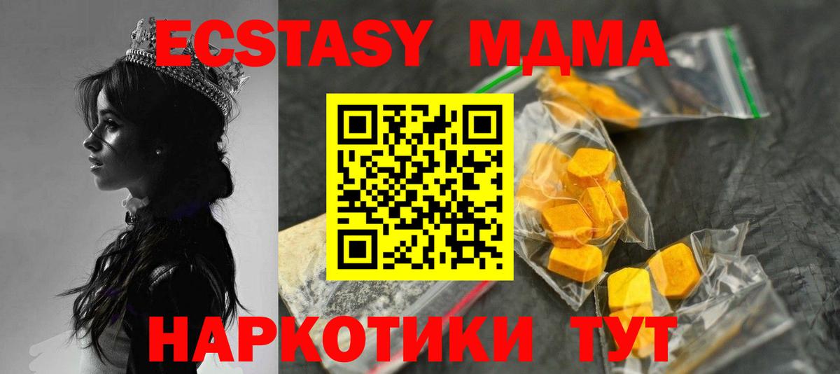MDMA молли  MDMA  Татарск  Вход с VPN  MDMA Molly 