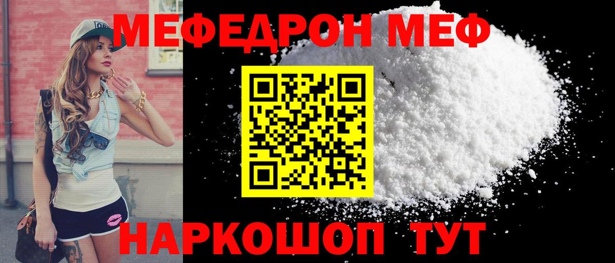 МЕФ 4 MMC  МЕФ мяу мяу  Татарск  Вход с VPN 
