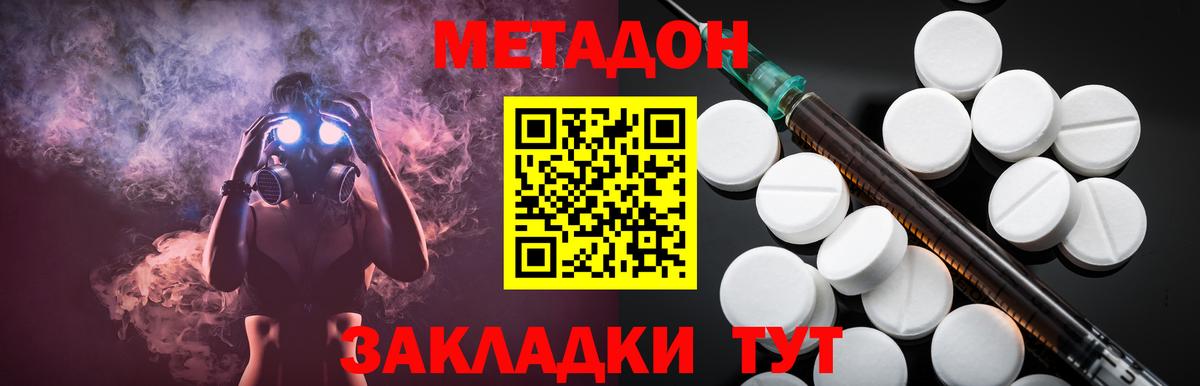 ссылка на мегу рабочий сайт  МЕТАДОН methadone  Вход с VPN  Татарск 