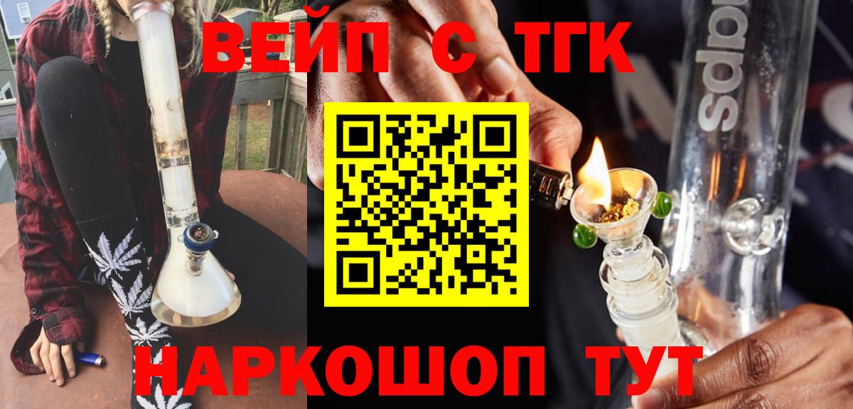 Дистиллят ТГК жижа  Дистиллят ТГК вейп  Вход с VPN  Татарск 