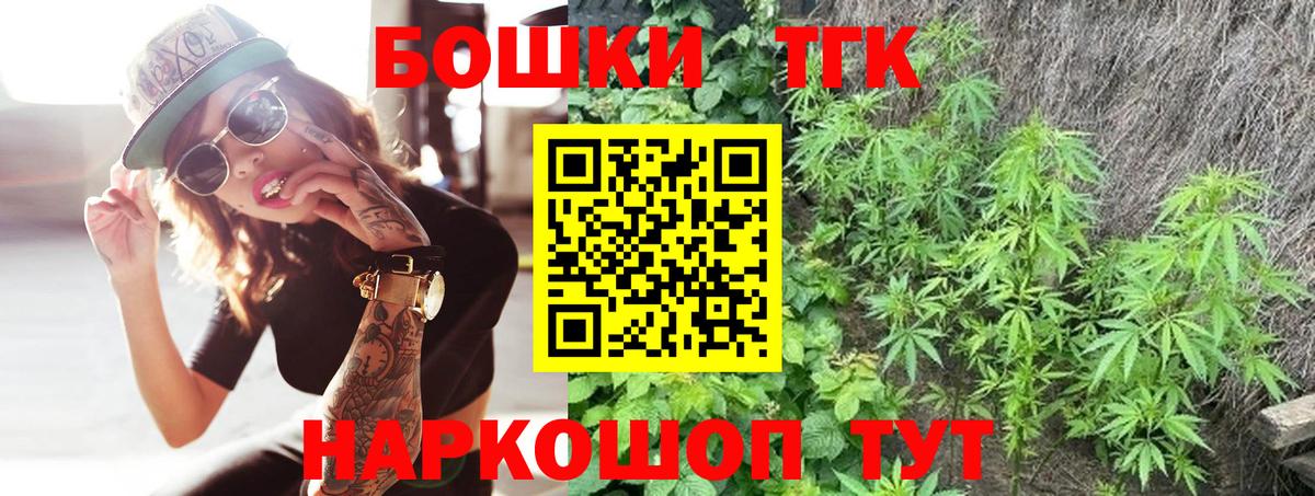 Татарск  МАРИХУАНА план  Бошки марихуана THC 21%  Канабис Amnesia  Вход с VPN 